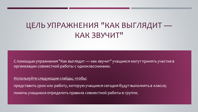 Презентация правил совместной работы на занятии Презентация правил совместной работы на занятии