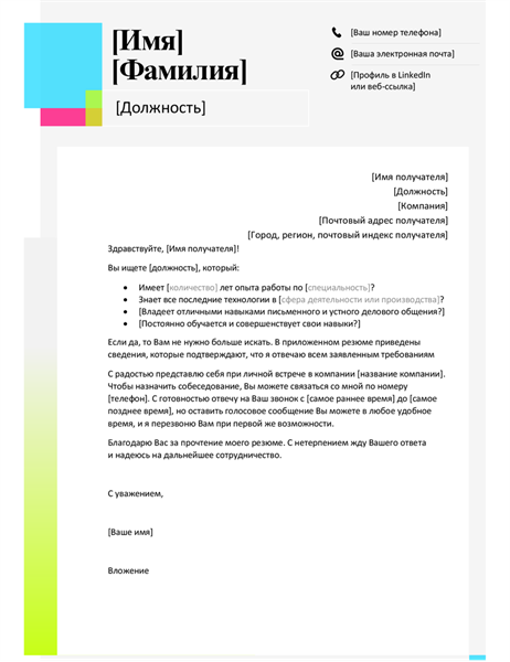 Сопроводительное письмо "Записки" Сопроводительное письмо "Записки"