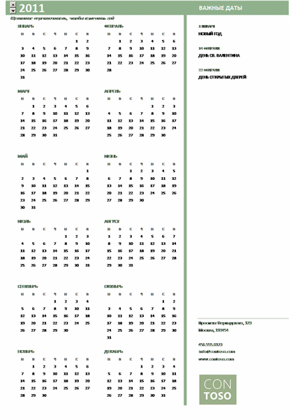 Календарь для малого бизнеса (на любой год, пн.–вс.)