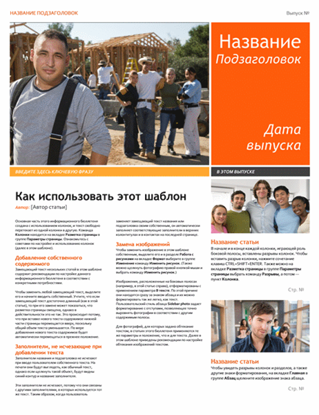 Информационный бюллетень Информационный бюллетень