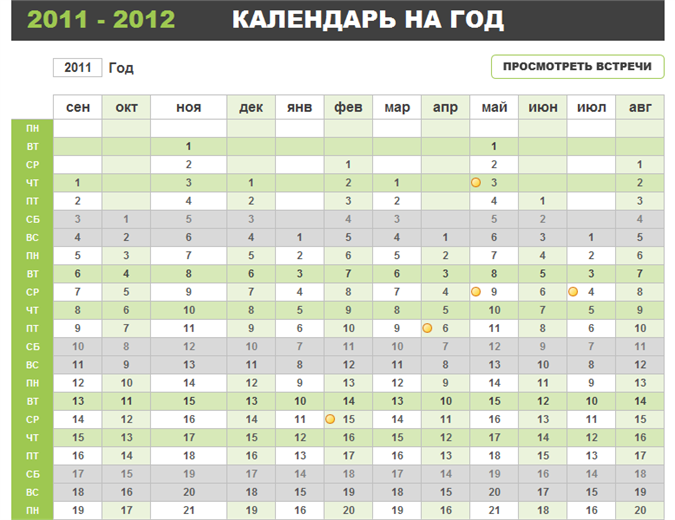 КАЛЕНДАРЬ НА ГОД КАЛЕНДАРЬ НА ГОД