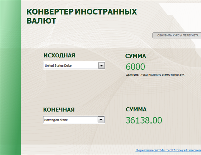 Конвертор валюты в рубли и обратно 2024. Конвертация денег. Конвертер валют. Конвертер валют картинки. Конвертация рубля это.