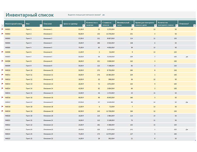 Excel