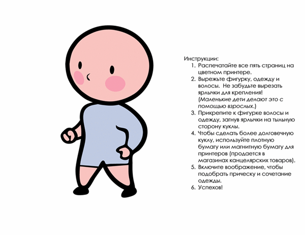 Бумажные куклы (девочка, набор 1) Бумажные куклы (девочка, набор 1)