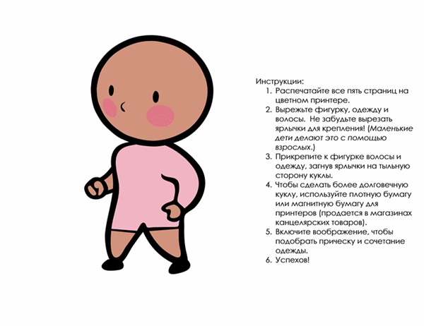 Бумажные куклы (девочка, набор 2) Бумажные куклы (девочка, набор 2)