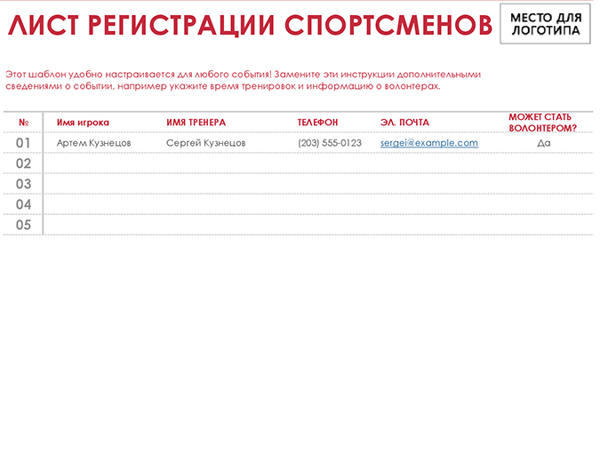 Список участников