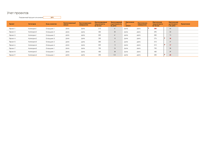 Где хранятся шаблоны excel