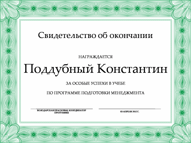 Создание собственного цифрового сертификата в ворде