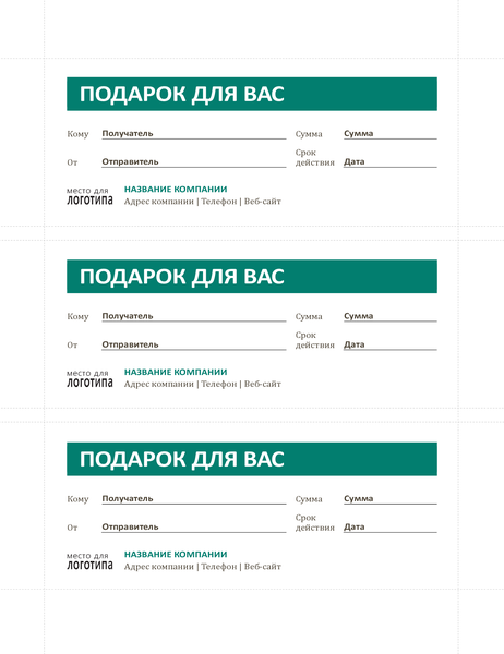 Подарочные сертификаты Подарочные сертификаты