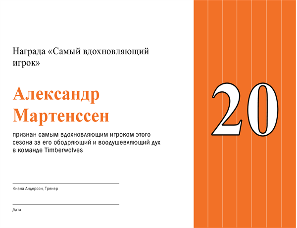 Грамота (спорт) Грамота (спорт)