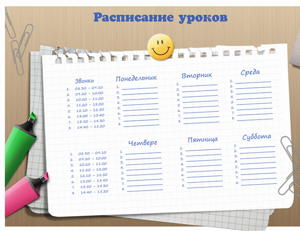 Расписание уроков для школы (на 8 уроков) Расписание уроков для школы (на 8 уроков)