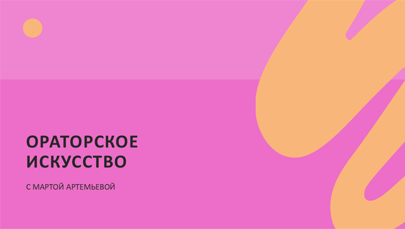 Презентация, посвященная природе, представленная в альбомной ориентации (широкоэкранный формат) Презентация, посвященная природе, представленная в альбомной ориентации (широкоэкранный формат)