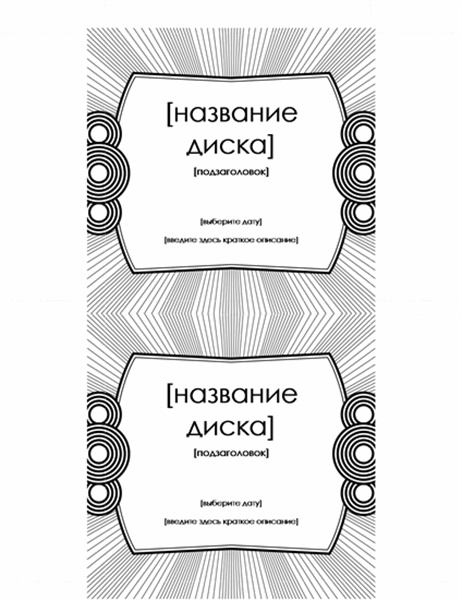 Лоток для чтения компакт дисков 8