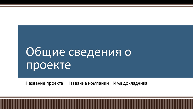 Бизнес проект презентация 7 класс