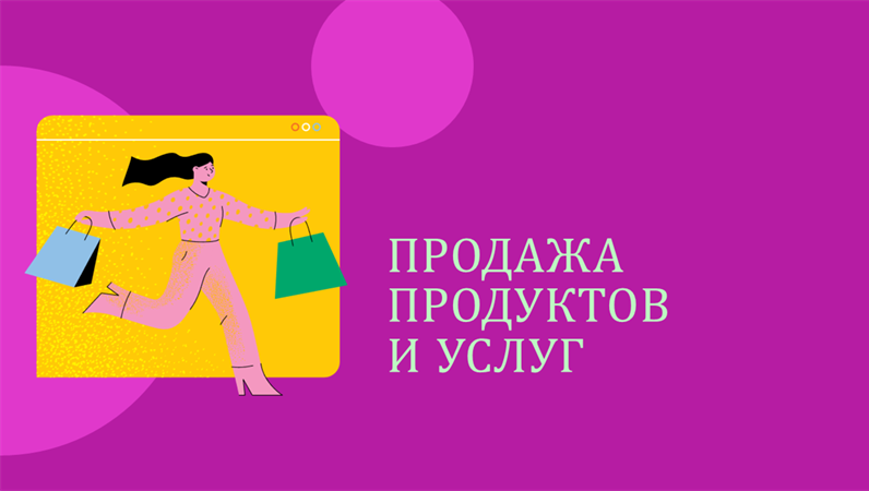 Деловая презентация продаж продукта или услуги Деловая презентация продаж продукта или услуги