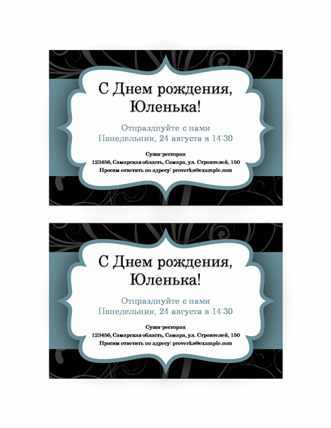 Приглашение на вечеринку (макет с голубой лентой) Приглашение на вечеринку (макет с голубой лентой)