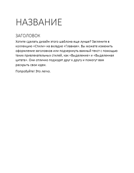 Бланк в стиле ретро Бланк в стиле ретро