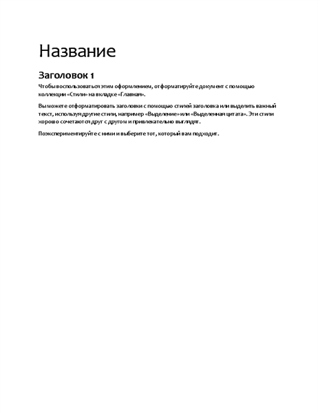 Документ с темой "Спецификация" (пустой) Документ с темой "Спецификация" (пустой)