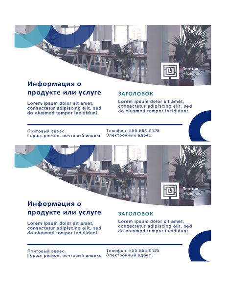 Открытки (дуговое оформление, 2 на страницу) Открытки (дуговое оформление, 2 на страницу)