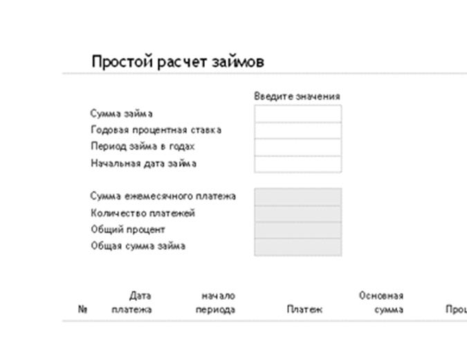 расчет кредита онлайн калькулятор windows 10 расчет кредита онлайн калькулятор windows 10