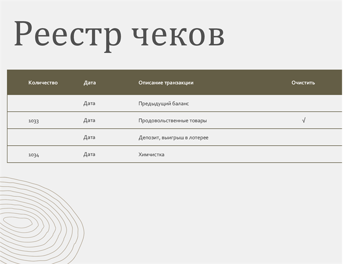 Реестр чеков для налогового вычета за строительство дома образец