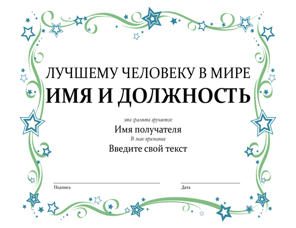 Создание собственного цифрового сертификата в ворде