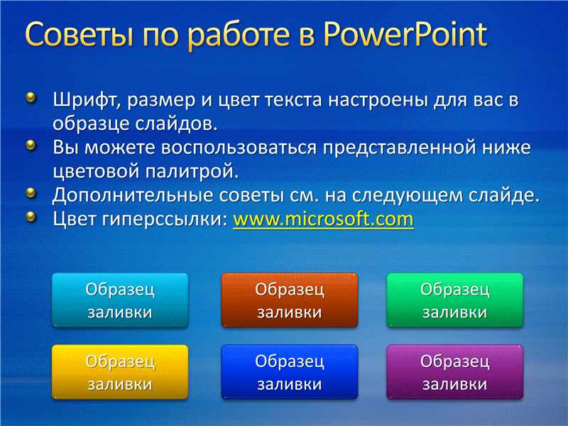 База презентаций powerpoint