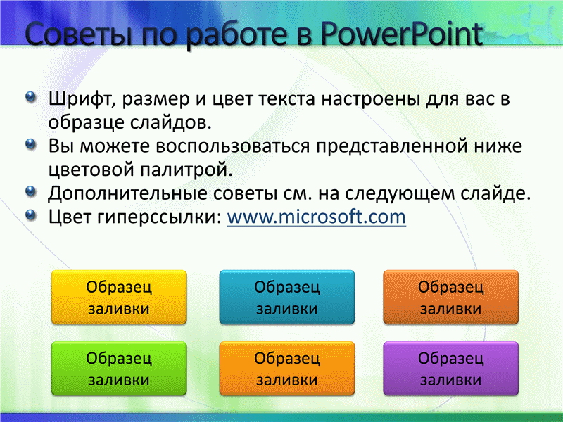 Имя должность. Заголовок совет. Заголовок совет примеры. Примеры советов. Примеры советов на работе.