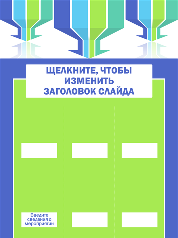 Плакаты для сообщества Плакаты для сообщества