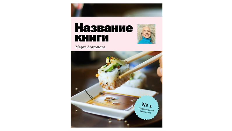 Обложки книг про хобби Обложки книг про хобби