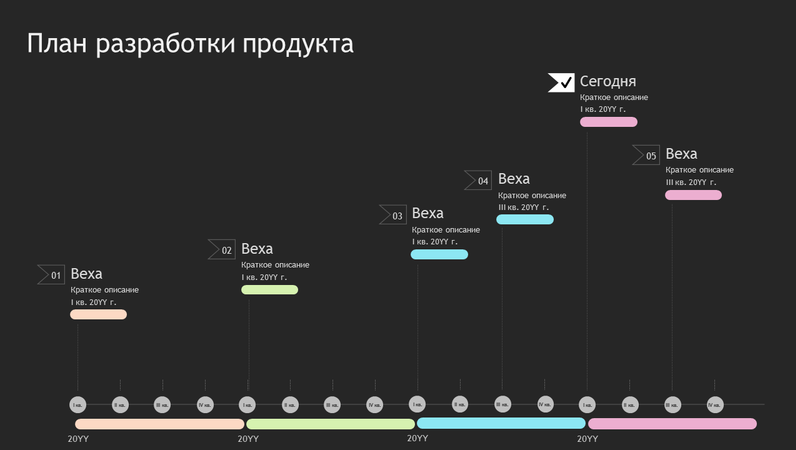 Временная шкала в word