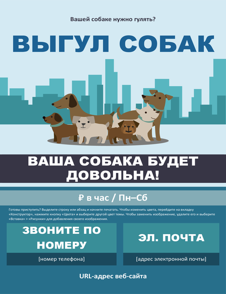 Листовка для сторонней подработки Листовка для сторонней подработки