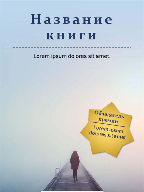 Обложки книг Обложки книг