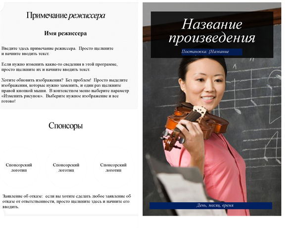 Программа представления в учебном заведении Программа представления в учебном заведении