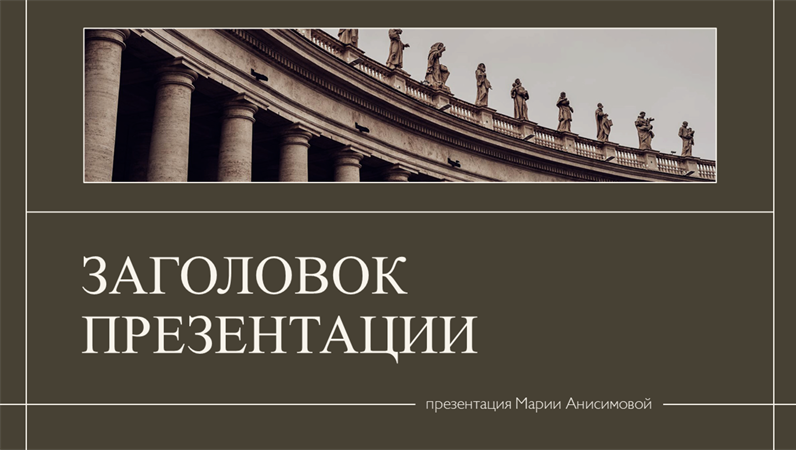 Оформление «Город Берлин» Оформление «Город Берлин»
