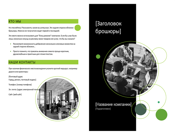 Техническая брошюра Техническая брошюра