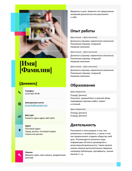 Резюме "Записки" Резюме "Записки"
