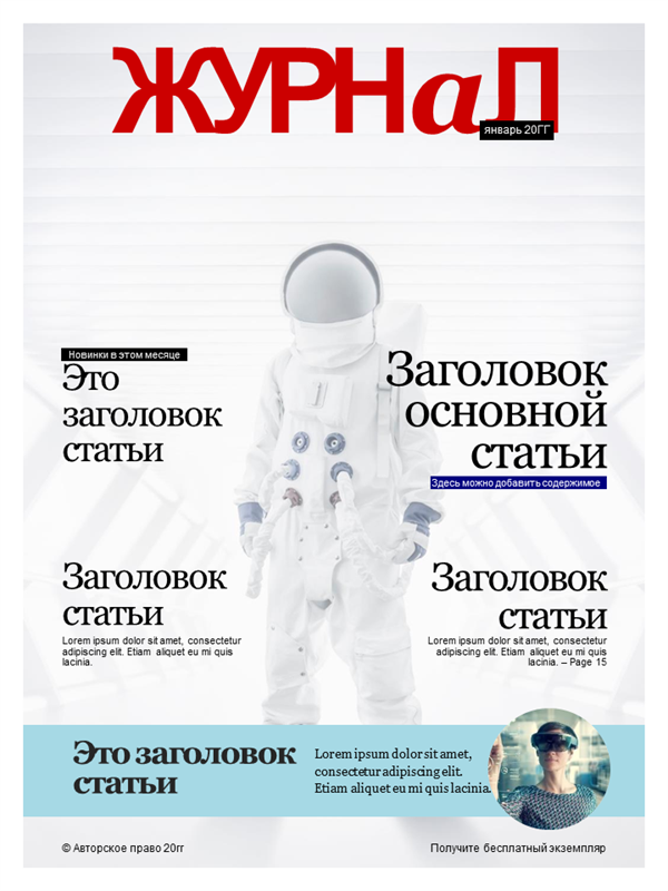 Обложки журналов Обложки журналов