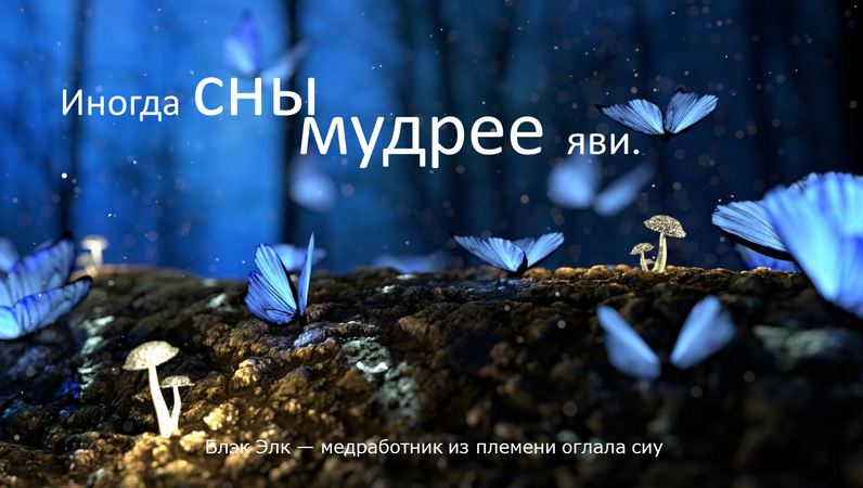 Вдохновляющие цитаты Вдохновляющие цитаты