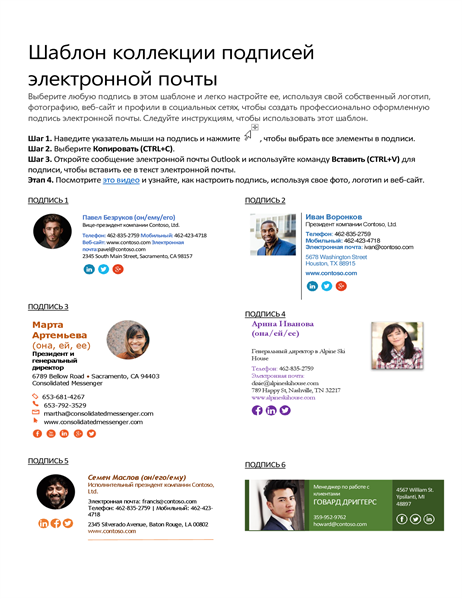 Коллекция подписей электронной почты Коллекция подписей электронной почты