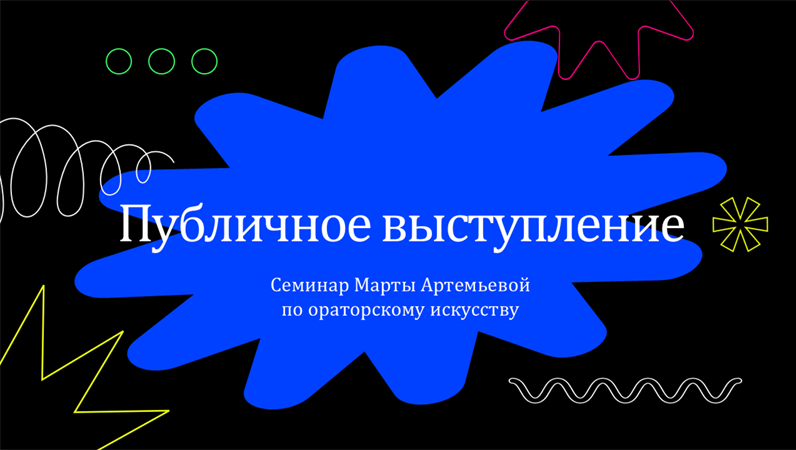 Презентация «Веселый отпуск» Презентация «Веселый отпуск»