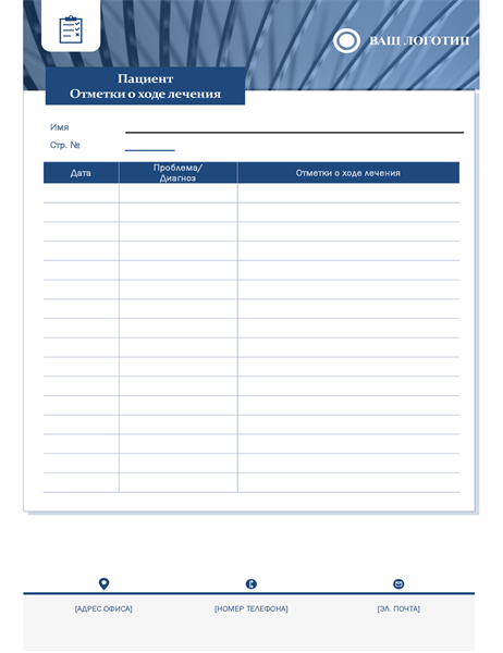 Patient progress notes healthcare