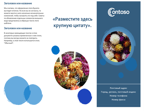 Буклет «Синие сферы» Буклет «Синие сферы»