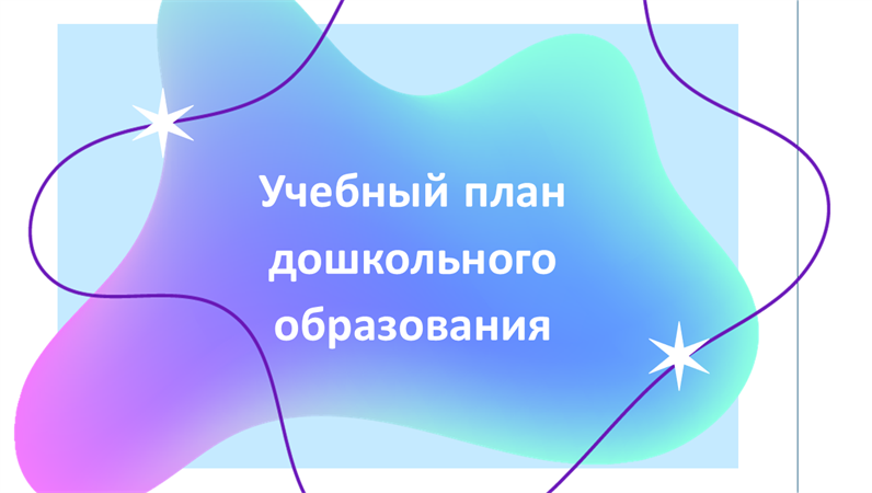 Презентация для начальной школы Презентация для начальной школы