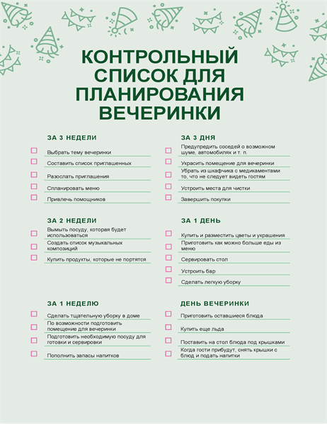 Liste de contrôle Organisation d’une fête Liste de contrôle Organisation d’une fête