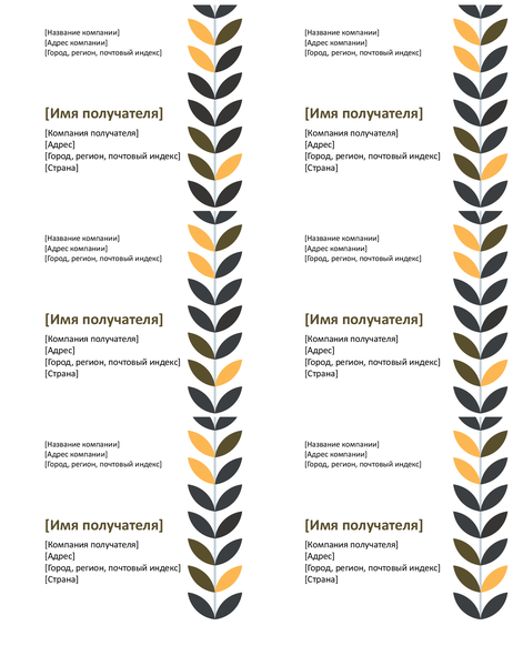 Наклейки (виноградная лоза, 6 на странице) Наклейки (виноградная лоза, 6 на странице)