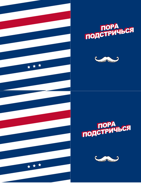 Причудливая открытка на любой случай (с усами) Причудливая открытка на любой случай (с усами)