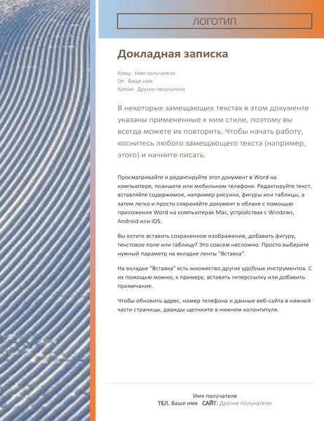Записка в умиротворенном стиле Записка в умиротворенном стиле