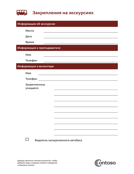 Virtual field trip worksheet pdf image