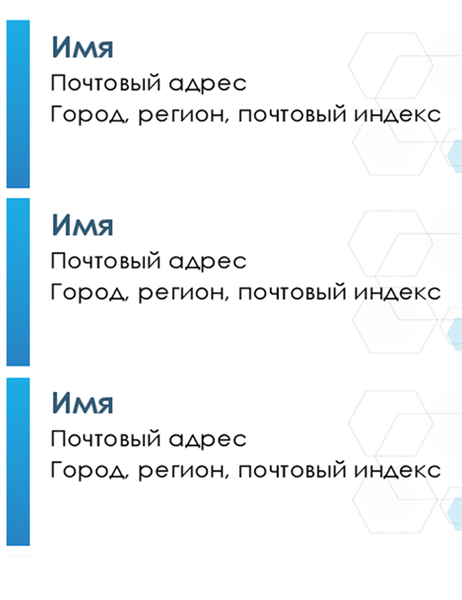 Наклейки (с шестиугольниками, 30 на страницу) Наклейки (с шестиугольниками, 30 на страницу)